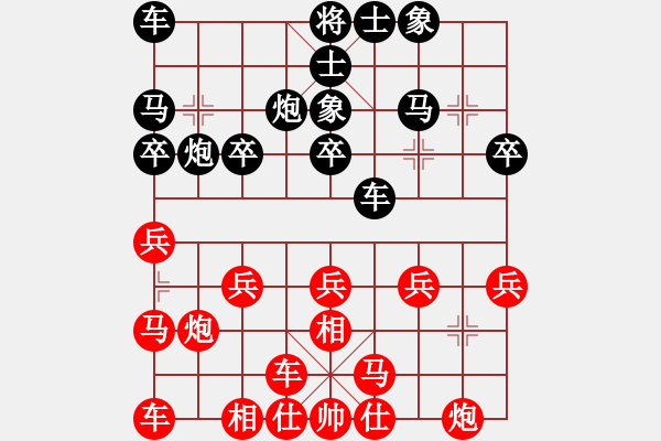 象棋棋譜圖片：荊州神州行(5段)-負-磨劍樓(1段) - 步數(shù)：20 