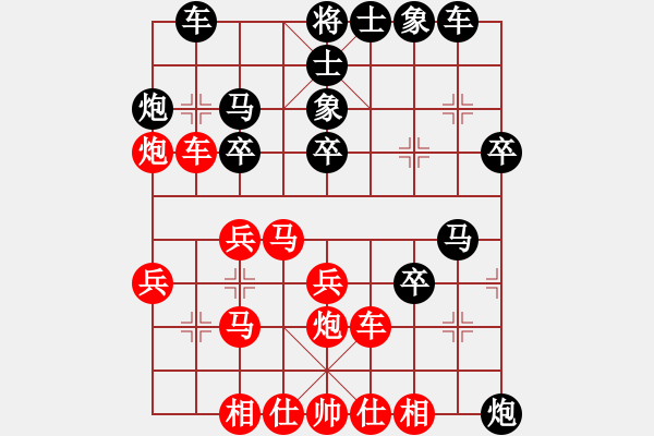 象棋棋譜圖片：狂沙吹盡(無極)-負(fù)-四海兄弟電(5f) - 步數(shù)：30 