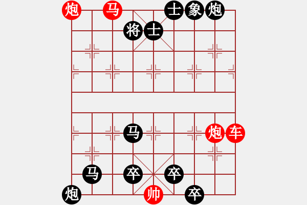 象棋棋譜圖片：C. 醫(yī)生－難度低：第176局 - 步數(shù)：0 