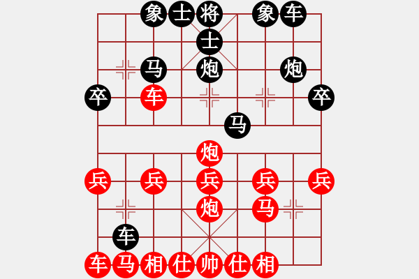 象棋棋譜圖片：大大的萬物(6段)-勝-象棋勢家(日帥) - 步數(shù)：20 