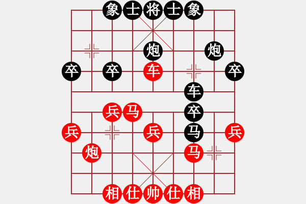 象棋棋谱图片：第二轮 西安丁晓东先负西安李小龙 - 步数：30 
