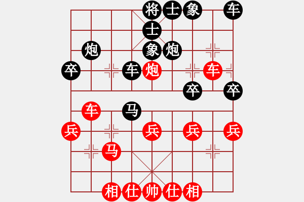 象棋棋谱图片：刘俊达 先和 肖革联 - 步数：30 