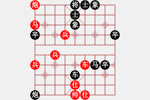 象棋棋譜圖片：急沖黑卒7平8變5 - 步數：70 