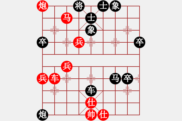 象棋棋譜圖片：急沖黑卒7平8變5 - 步數：73 