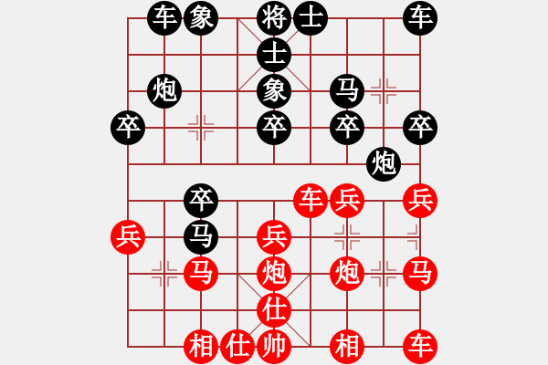 象棋棋谱图片：王德华（业7-1）先负夏志虎（8-1） - 步数：20 