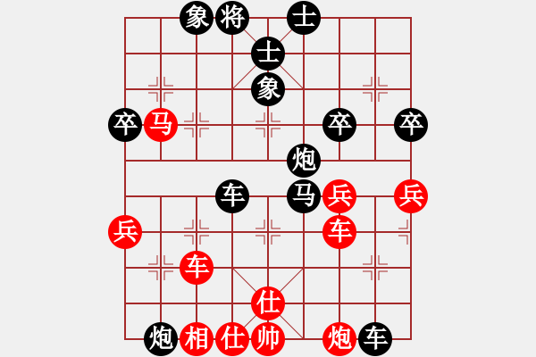 象棋棋谱图片：王德华（业7-1）先负夏志虎（8-1） - 步数：70 