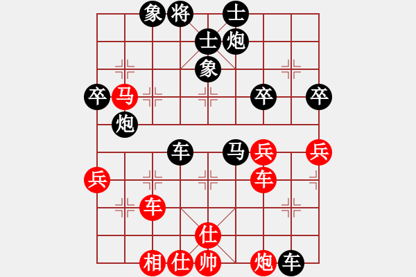 象棋棋谱图片：王德华（业7-1）先负夏志虎（8-1） - 步数：74 