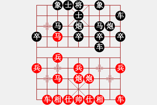 象棋棋譜圖片：在他心稱王[1964771720] -VS- 橫才俊儒[292832991] - 步數(shù)：20 