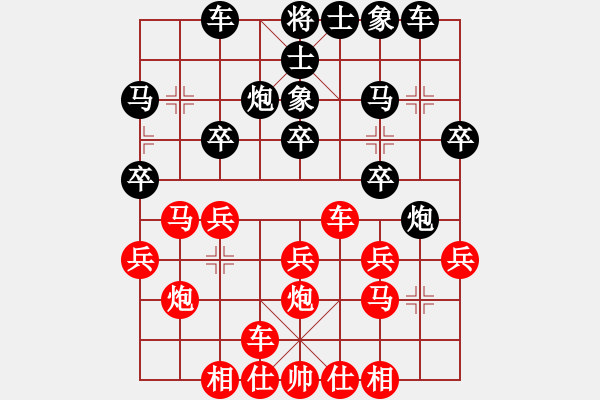 象棋棋譜圖片：棋友對局 - 步數(shù)：20 