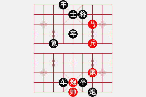 象棋棋譜圖片：誰(shuí)會(huì)佼佼我 - 步數(shù)：36 