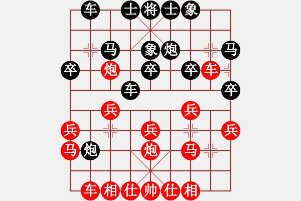 象棋棋譜圖片：亮亮寶(2段)-負-心劍如刀(4級) - 步數(shù)：20 