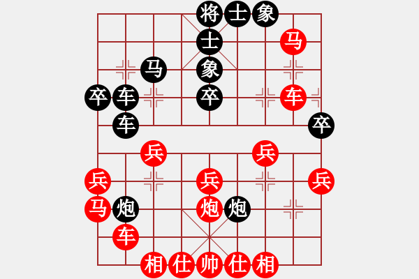 象棋棋譜圖片：亮亮寶(2段)-負-心劍如刀(4級) - 步數(shù)：30 