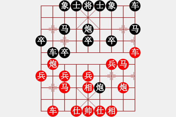 象棋棋譜圖片：楊清亮[業(yè)9-3] 先勝 譚建[業(yè)9-3]  - 步數(shù)：20 