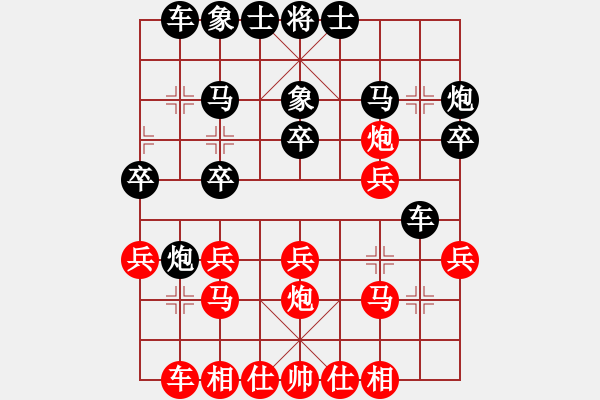 象棋棋譜圖片：鄒進(jìn)忠 先勝 楊楠 - 步數(shù)：20 