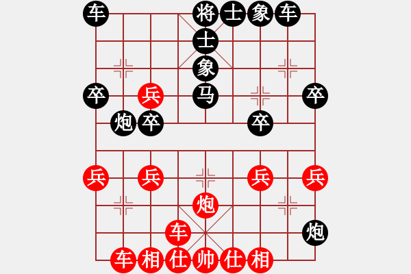 象棋棋譜圖片：鄉(xiāng)長埠頭(1段)-負-冰爽夏日(9段) - 步數(shù)：30 