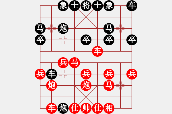 象棋棋譜圖片：希臘戰(zhàn)神(4級)-勝-dajiahaoa(7段) - 步數(shù)：20 