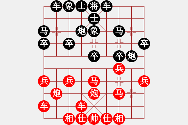 象棋棋譜圖片：橫才俊儒[292832991] -VS- 笑熬漿糊[460674229] - 步數(shù)：20 