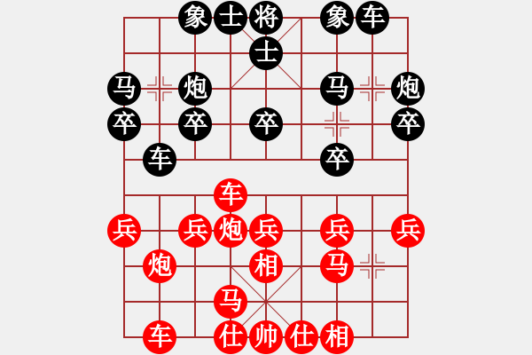 象棋棋譜圖片：許少俠(人王)-和-叼蟲小技(月將) - 步數(shù)：20 