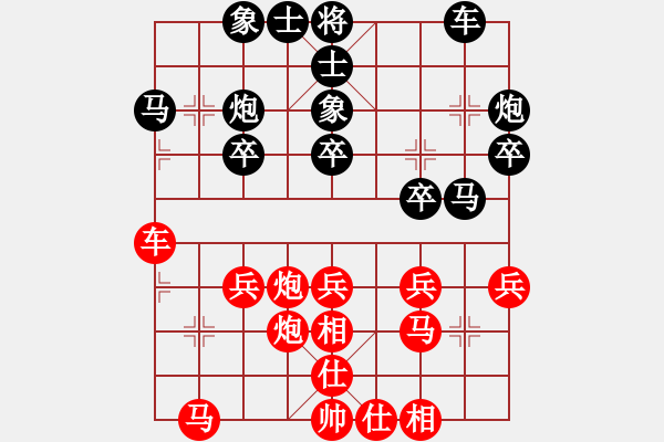 象棋棋譜圖片：許少俠(人王)-和-叼蟲小技(月將) - 步數(shù)：30 