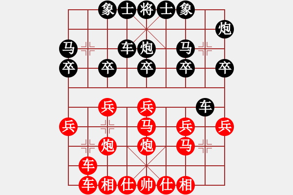 象棋棋譜圖片：邵陽王天一(9段)-勝-分開就分開(9段) - 步數(shù)：20 