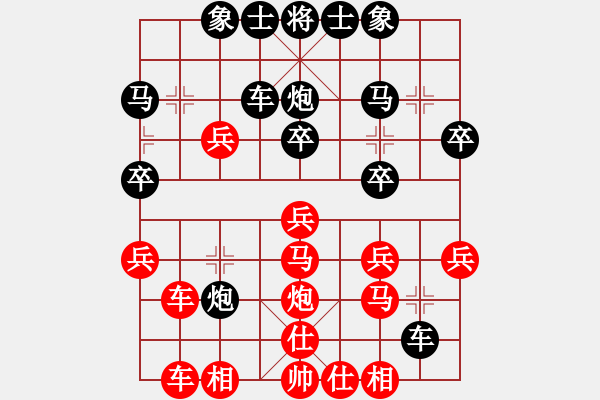 象棋棋譜圖片：邵陽王天一(9段)-勝-分開就分開(9段) - 步數(shù)：30 