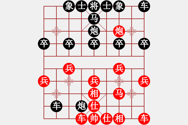 象棋棋譜圖片：東阿qujian[紅] -VS- 心靈捕手[黑] - 步數(shù)：20 