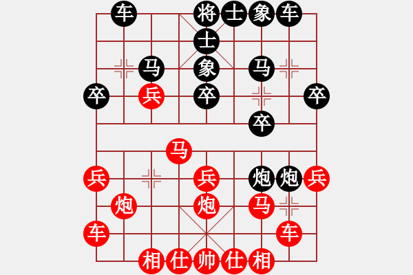 象棋棋譜圖片：佰一(2段)-勝-新疆大智慧(3段) - 步數(shù)：20 