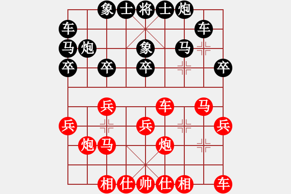 象棋棋譜圖片：小林子[紅]VS昌哥的學(xué)生[黑] - 步數(shù)：20 