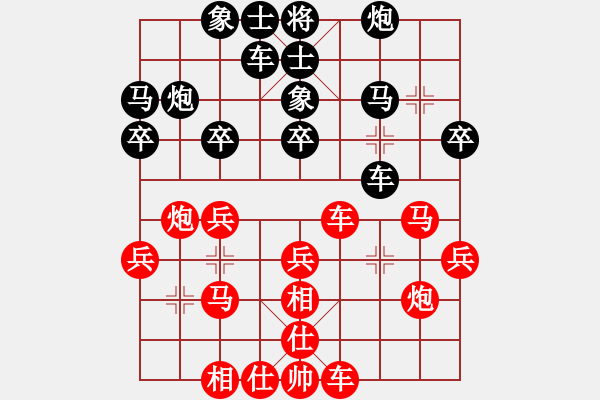 象棋棋譜圖片：小林子[紅]VS昌哥的學(xué)生[黑] - 步數(shù)：30 