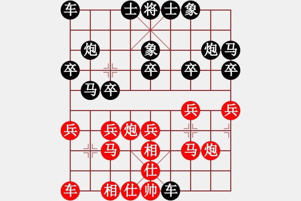 象棋棋譜圖片：仁者無(wú)敵[1366462410] -VS- 嘴角揚(yáng)揚(yáng)[50129759] - 步數(shù)：20 