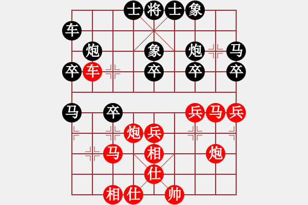 象棋棋譜圖片：仁者無(wú)敵[1366462410] -VS- 嘴角揚(yáng)揚(yáng)[50129759] - 步數(shù)：30 