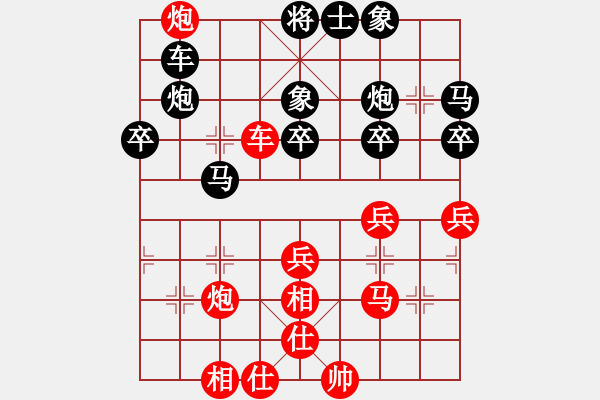 象棋棋譜圖片：仁者無(wú)敵[1366462410] -VS- 嘴角揚(yáng)揚(yáng)[50129759] - 步數(shù)：40 