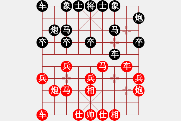 象棋棋譜圖片：煙臺(tái)蘋果先勝純?nèi)擞⑿?- 步數(shù)：20 