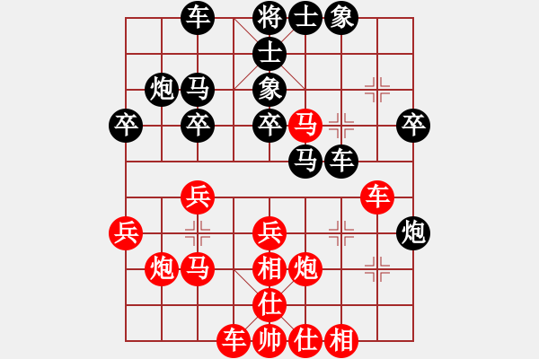 象棋棋譜圖片：煙臺(tái)蘋果先勝純?nèi)擞⑿?- 步數(shù)：30 