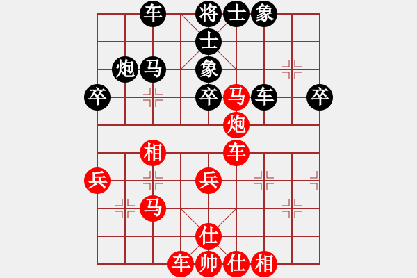 象棋棋譜圖片：煙臺(tái)蘋果先勝純?nèi)擞⑿?- 步數(shù)：40 