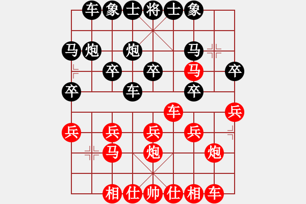 象棋棋譜圖片：橫才俊儒[紅] -VS- 劍膽琴心[黑] - 步數(shù)：20 