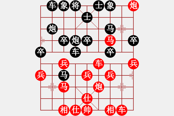 象棋棋譜圖片：橫才俊儒[紅] -VS- 劍膽琴心[黑] - 步數(shù)：30 