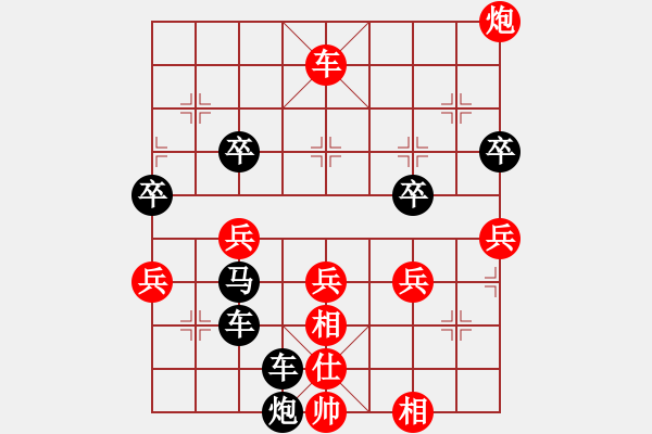 象棋棋譜圖片：橫才俊儒[紅] -VS- 劍膽琴心[黑] - 步數(shù)：59 