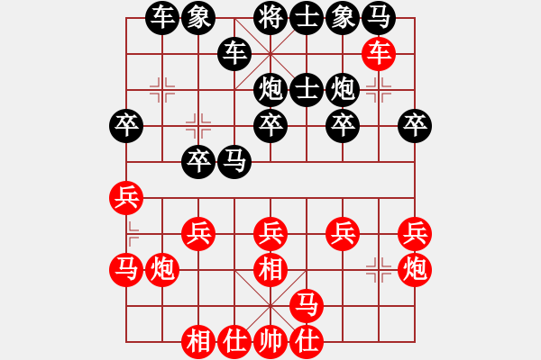 象棋棋譜圖片：小左(9段)-勝-雪擁蘭關(8段) - 步數(shù)：20 