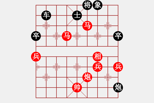 象棋棋譜圖片：小左(9段)-勝-雪擁蘭關(8段) - 步數(shù)：83 