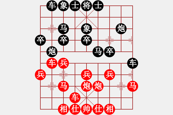 象棋棋譜圖片：天崩地裂[935356426] -VS- 王一生[519497088] - 步數：20 