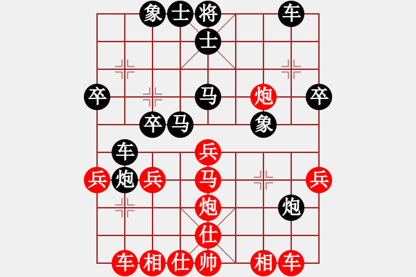 象棋棋譜圖片：隨心所欲 負(fù) 水上漂 - 步數(shù)：30 