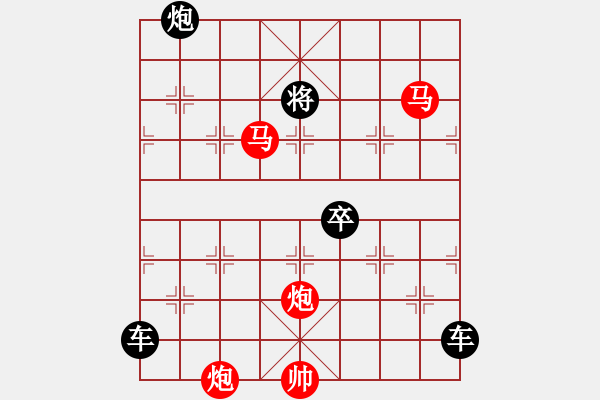 象棋棋譜圖片：01高才疾足（雙馬雙炮6001） 孫達軍擬局 - 步數(shù)：10 