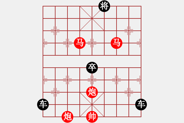 象棋棋譜圖片：01高才疾足（雙馬雙炮6001） 孫達軍擬局 - 步數(shù)：90 