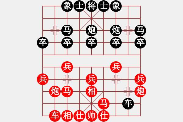 象棋棋譜圖片：俠客[紅] -VS- 行者必達(dá)[黑] - 步數(shù)：20 