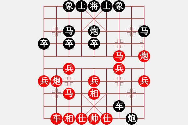 象棋棋譜圖片：俠客[紅] -VS- 行者必達(dá)[黑] - 步數(shù)：30 