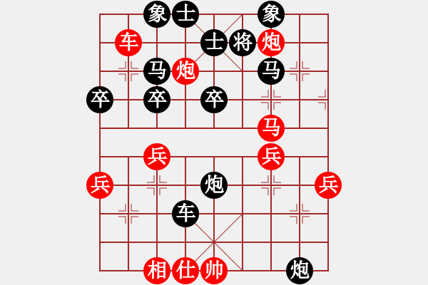 象棋棋譜圖片：俠客[紅] -VS- 行者必達(dá)[黑] - 步數(shù)：50 