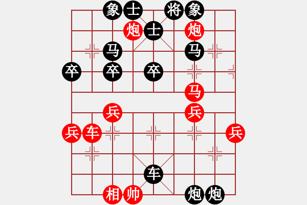 象棋棋譜圖片：俠客[紅] -VS- 行者必達(dá)[黑] - 步數(shù)：60 