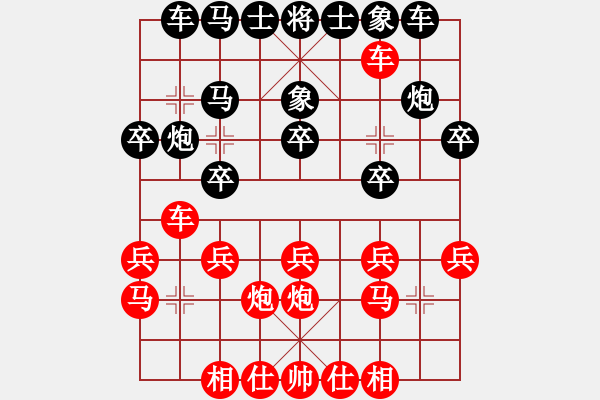 象棋棋譜圖片：梁運(yùn)龍 先勝 王文志 - 步數(shù)：20 