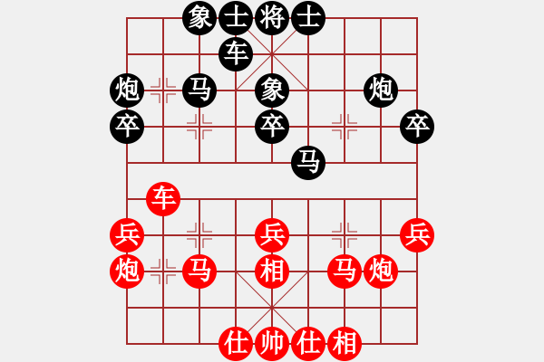 象棋棋譜圖片：誼難忘我(8段)-負(fù)-鷺島三劍(月將) - 步數(shù)：30 